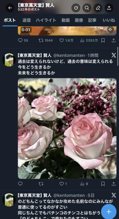 賢人 (32) 大宮 萬天堂 / 出張性感マッサージ