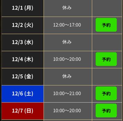 ハルヤ (28) 大宮 萬天堂 / 出張性感マッサージ