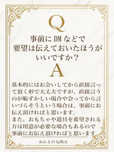 れんと (29) 大阪 萬天堂 / 出張性感マッサージ