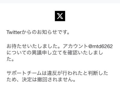 睦月 (42) 東京 萬天堂 / 出張性感マッサージ