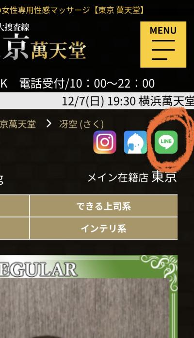 ⋱ 💚公式LINE開設💚 ⋰ 冴空 (32) 埼玉県（出張性感マッサージ