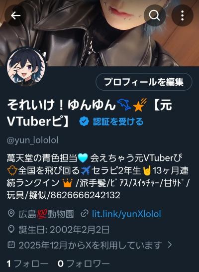 ゆん (32) 東京 萬天堂 / 出張性感マッサージ