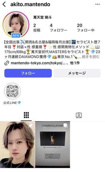 暁斗 (36) 東京 萬天堂 / 出張性感マッサージ