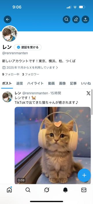 レン (28) つくば 萬天堂 / 出張性感マッサージ