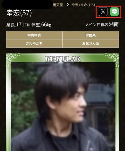 幸宏 (57) 東京 萬天堂 / 出張性感マッサージ