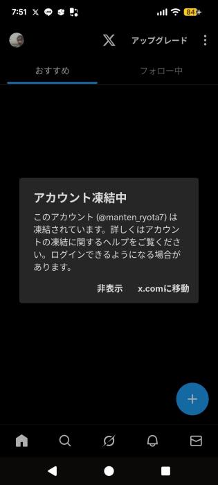 涼太 (28) 宇都宮 萬天堂 / 出張性感マッサージ