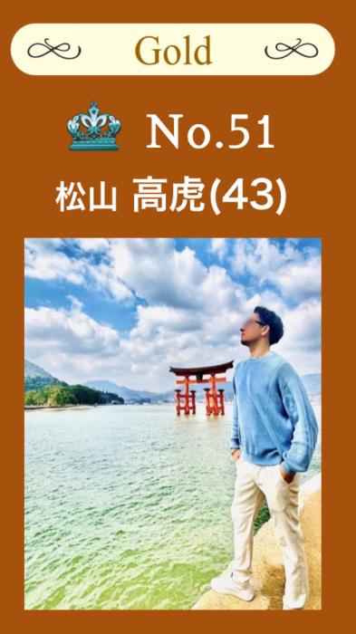 高虎 (43) 高松 萬天堂 / 出張性感マッサージ