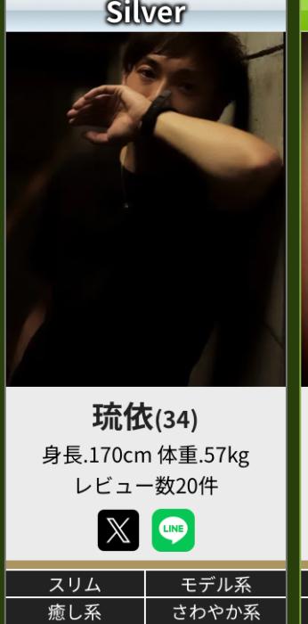 琉依 (34) 神戸 萬天堂 / 出張性感マッサージ