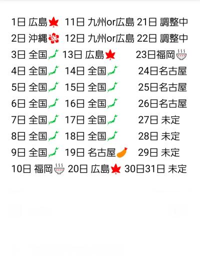 ゆん (32) 東京 萬天堂 / 出張性感マッサージ