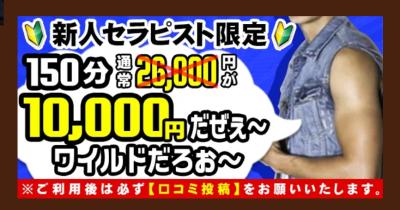 志貴 (35) 鹿児島 萬天堂 / 出張性感マッサージ