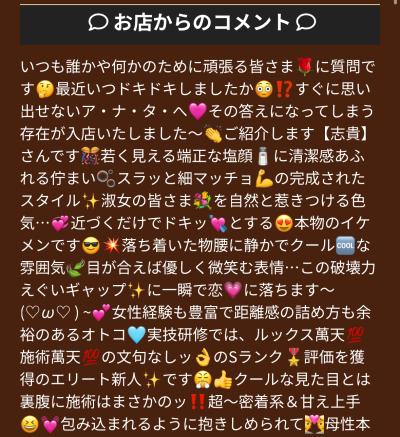 志貴 (35) 鹿児島 萬天堂 / 出張性感マッサージ