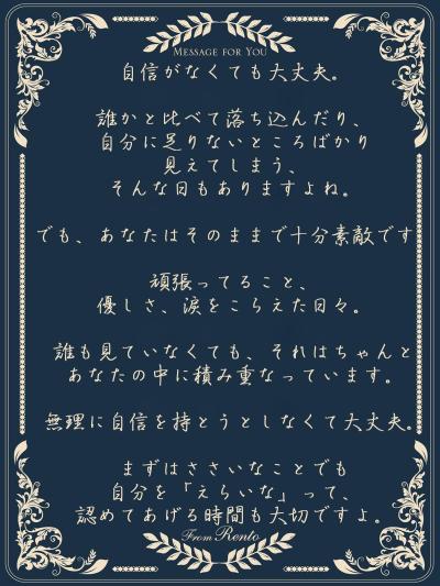 れんと (29) 大阪 萬天堂 / 出張性感マッサージ