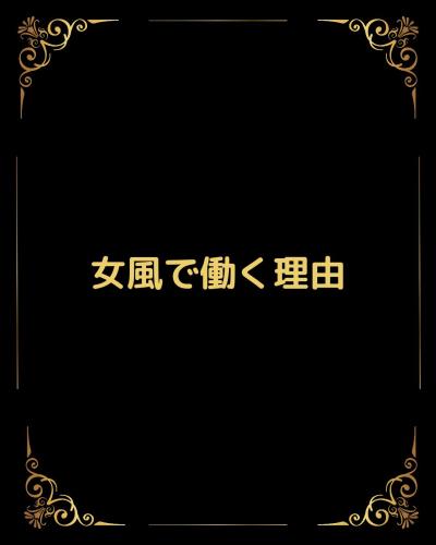 塁 (36) 松山 萬天堂 / 出張性感マッサージ