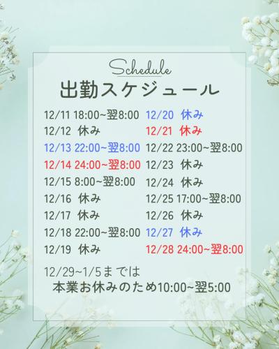 まお (27) 広島 萬天堂 / 出張性感マッサージ