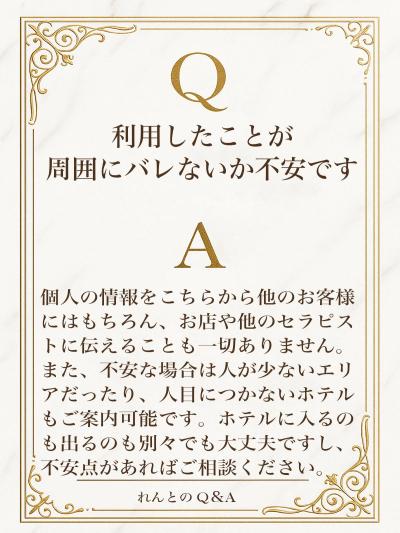 れんと (29) 大阪 萬天堂 / 出張性感マッサージ