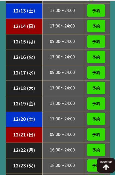 涼太 (28) 宇都宮 萬天堂 / 出張性感マッサージ
