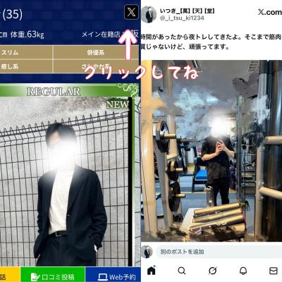 いつき (35) 大阪 萬天堂 / 出張性感マッサージ