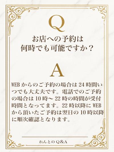 れんと (29) 大阪 萬天堂 / 出張性感マッサージ