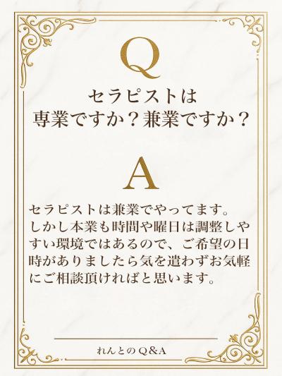 れんと (29) 大阪 萬天堂 / 出張性感マッサージ