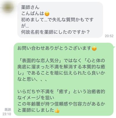 薬師 (51) 東京 萬天堂 / 出張性感マッサージ