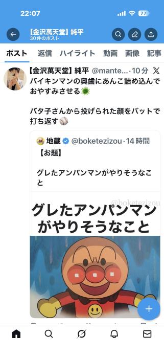 純平 (35) 金沢 萬天堂 / 出張性感マッサージ