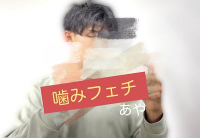 あや (29) 紀伊 萬天堂 / 出張性感マッサージ