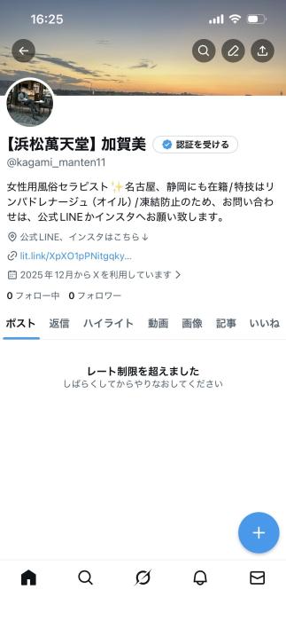 加賀美 (30) 静岡 萬天堂 / 出張性感マッサージ