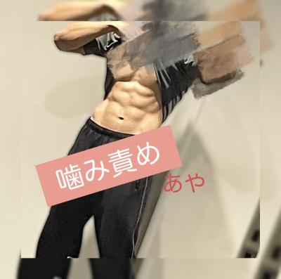 あや (29) 紀伊 萬天堂 / 出張性感マッサージ