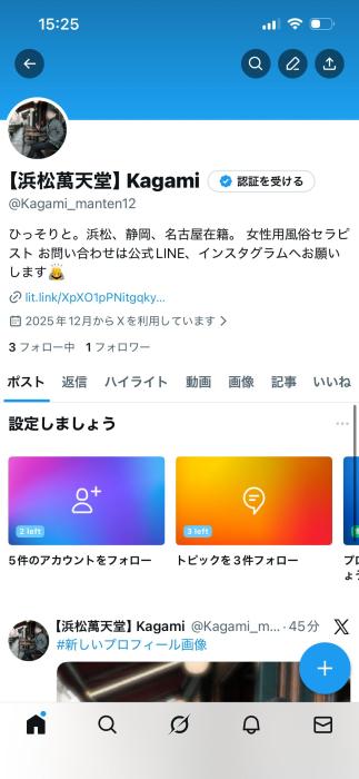 加賀美 (30) 静岡 萬天堂 / 出張性感マッサージ