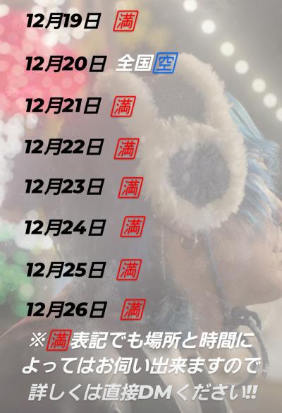 ゆん (32) 東京 萬天堂 / 出張性感マッサージ