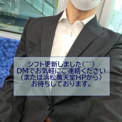 カズマル (52) 浜松 萬天堂 / 出張性感マッサージ