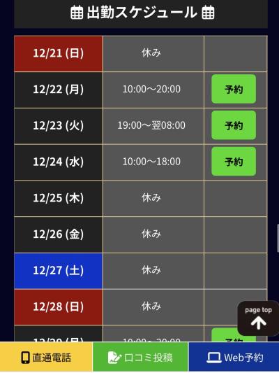 加賀美 (30) 静岡 萬天堂 / 出張性感マッサージ