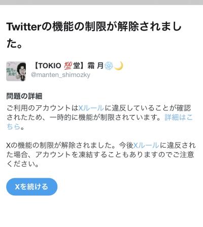 霜月 (51) 東京 萬天堂 / 出張性感マッサージ