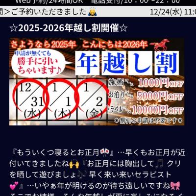 加賀美 (30) 静岡 萬天堂 / 出張性感マッサージ