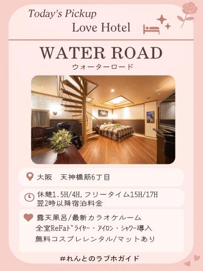 れんと (29) 大阪 萬天堂 / 出張性感マッサージ