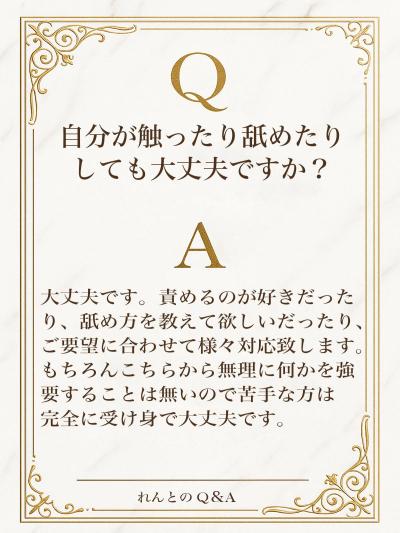 れんと (29) 大阪 萬天堂 / 出張性感マッサージ