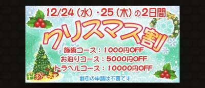 霜月 (51) 東京 萬天堂 / 出張性感マッサージ