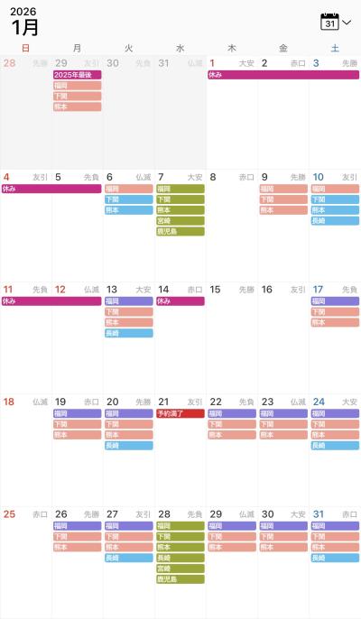 佑鳳 (30) 下関 萬天堂 / 出張性感マッサージ