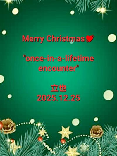 立也 (59) 立川 萬天堂 / 出張性感マッサージ