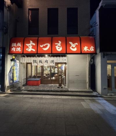 桓騎 (45) 名古屋 萬天堂 / 出張性感マッサージ