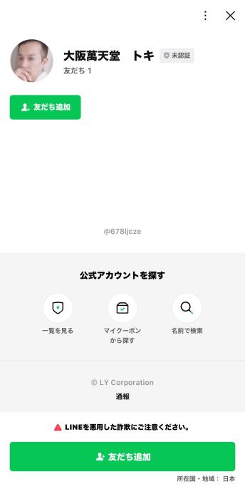 トキ (54) 大阪 萬天堂 / 出張性感マッサージ