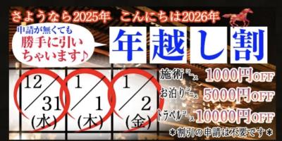 薬師 (51) 東京 萬天堂 / 出張性感マッサージ