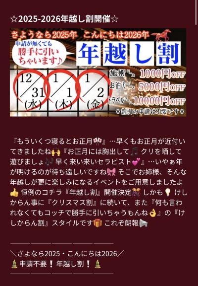 聖奈 (41) 高崎 萬天堂 / 出張性感マッサージ