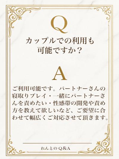 れんと (29) 大阪 萬天堂 / 出張性感マッサージ