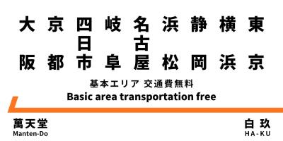 白玖 (40) 浜松 萬天堂 / 出張性感マッサージ