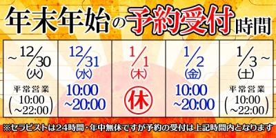 ルト (47) 郡山 萬天堂 / 出張性感マッサージ