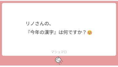 リノ (31) 盛岡 萬天堂 / 出張性感マッサージ