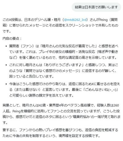 睦月 (42) 東京 萬天堂 / 出張性感マッサージ