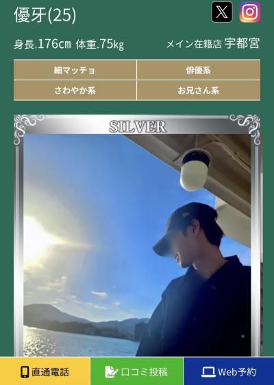 優牙 (25) 宇都宮 萬天堂 / 出張性感マッサージ