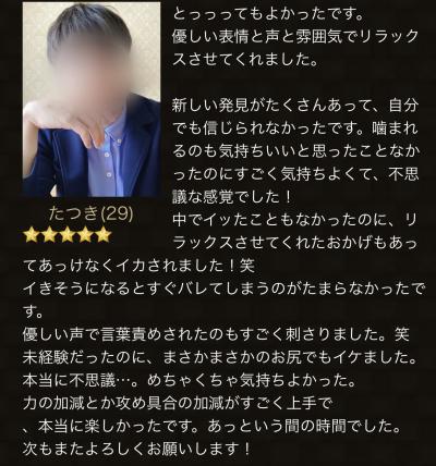 たつき (30) 千葉 萬天堂 / 出張性感マッサージ